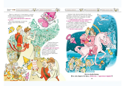 Тату и пату Феноменальная книга сказок. Хавукайнен А. Printed books Речь