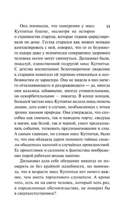 Такое долгое странствие. Мистри Рохинтон. Мягкий переплёт Printed books АСТ