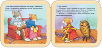 Мышонок Тим. Как важно не опаздывать. Книжка-гармошка Printed books Росмэн