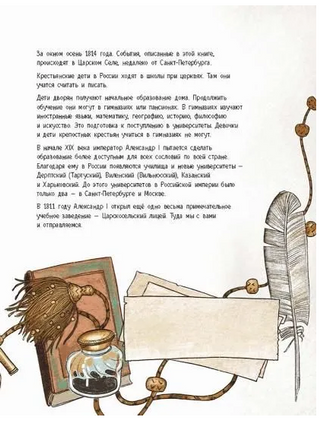 Проделки Саши П. и его друзей Printed books Абраказябра