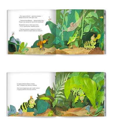 Чудесное чудище. А. Сукгоева Printed books Лимонад