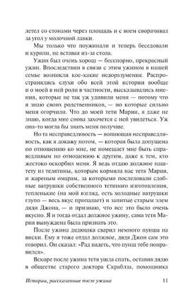 О привидениях и не только. Джером Клапка Джером. Мягкий переплёт Printed books АСТ