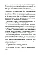 Стеклянные лягушки : три истории о выборе Print Books КомпасГид