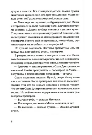 Стеклянные лягушки : три истории о выборе Print Books КомпасГид