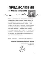 Тираннозавр рекс | Гэррод Бен Printed books Эксмо