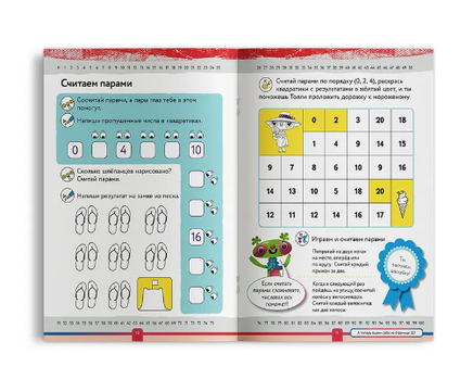 Учимся с Оксфордом. Числа и счет от 0 до 100, 5-6 лет/ Н. Палин Printed books Капитал