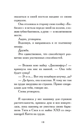 Я признаюсь. Гавальда Анна. Мягкий переплёт Printed books АСТ