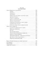 История вашего будущего. Что технологии сделают с вашей работой и жизнью Printed books Эксмо