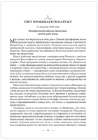 Трансформация сознания: пути в иные измерения. Философия сознания без объекта Printed books София