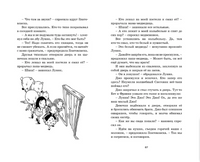 Заколдованный лес. Истории волшебного дерева. Блайтон Э. Printed books МАХАОН