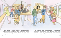 Как стать принцессой, или Советы врединам Printed books МАХАОН