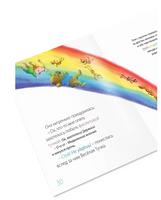 Подарок Печальки (твердая обложка) И.Шляпка Printed books Ясень и Бук