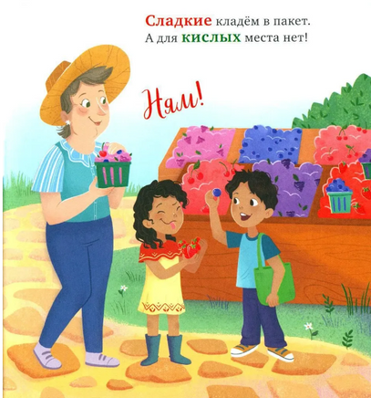 Семейные ценности. У бабушки на кухне. Учим противоположности Printed books Клевер