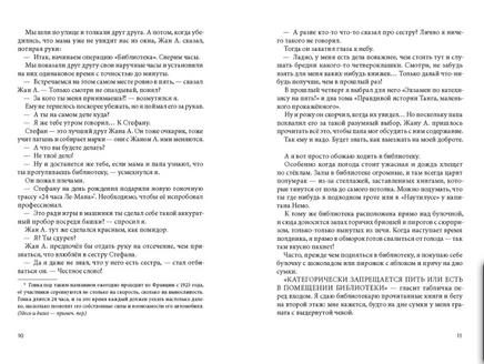 Горошина на шестерых. Приключения семейки из Шербура Print Books КомпасГид