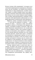 Двадцать четыре часа из жизни женщины. Цвейг Стефан. Мягкий переплёт Printed books АСТ