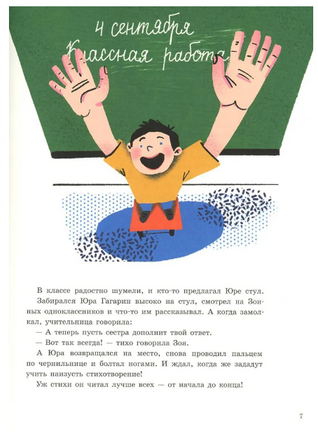 Путь к звёздам Printed books Глагол