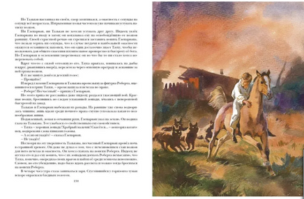 Дети капитана Гранта. Жюль Верн Print Books Нигма