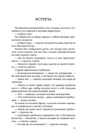 Десять секретов Богатства. Джексон Printed books София