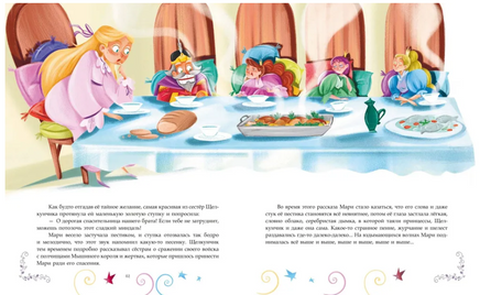 Щелкунчик и Мышиный король Printed books ЭКСМО