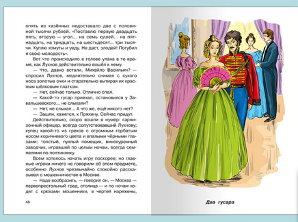 Толстой Л. Кавказский пленник Printed books Омега