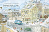 Ванильный Новый Год. Н. Карпова Print Books Нигма