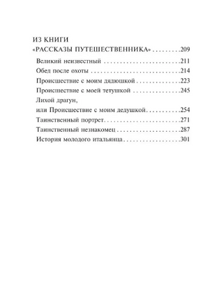 Таинственный портрет. Ирвинг Вашингтон. Мягкий переплёт Printed books АСТ