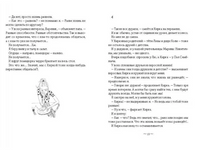 Каскадерки идут до конца Printed books Волчок