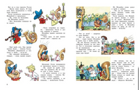 Незнайка и его друзья. Весёлые истории. Носов И. Printed books МАХАОН