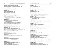 Горе от ума. Классика с разбором произведений Эксмо