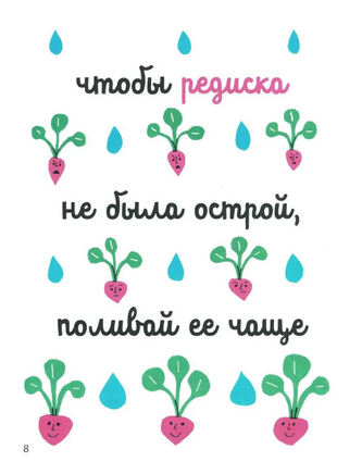Белая книга садоводства для детей Print Books Самокат
