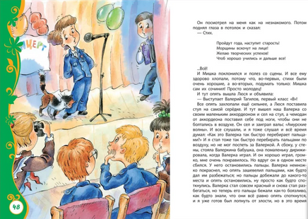 Драгунский В. Денискины рассказы Printed books Росмэн