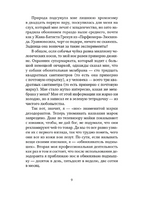 Очень-очень особенный детектив Print Books Самокат