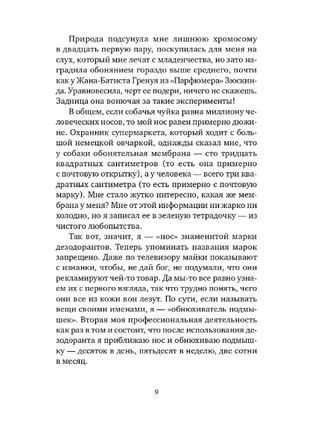 Очень-очень особенный детектив Print Books Самокат