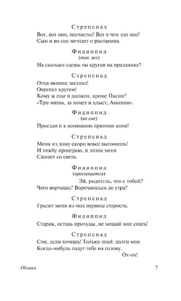 Античная комедия. Апт Соломон Константинович. Мягкий переплёт Printed books АСТ