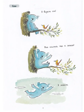 Философия Коалы Printed books Поляндрия Принт