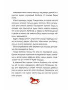 Жизнь замечательных игрушек. Седов Сергей Printed books Волчок