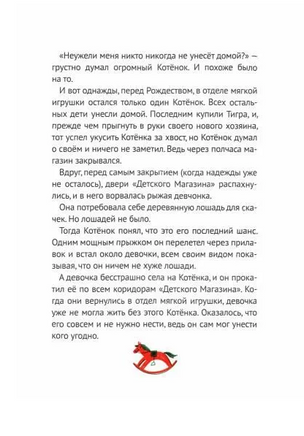 Жизнь замечательных игрушек. Седов Сергей Printed books Волчок