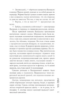 Крольчатник. Фикс О.В. Printed books АСТ