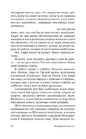 Демон. Селби-мл. Хьюберт. Мягкий переплёт Printed books АСТ