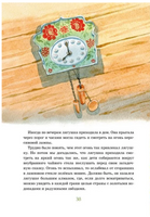 Рассказы о животных. Паустовский Printed books МАХАОН