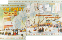 Что почём? 500 задач. Математика, история, география, экономика Printed books Белый город