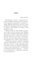 Манная каша на троих Printed books АСТ