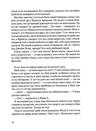 Летающий сыр: Приключения семейки из Шербура Print Books КомпасГид