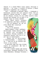 Аня и Маня. Научные сказки Printed books АСТ