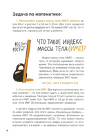 Тело: мой друг и враг Print Books Самокат