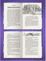 Детские Ужастики. На Ночь не Читать? Printed books Проф Пресс