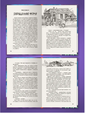 Детские Ужастики. На Ночь не Читать? Printed books Проф Пресс