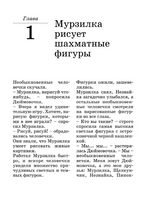 Шахматы для детей. Игорь Сухин Printed books АСТ
