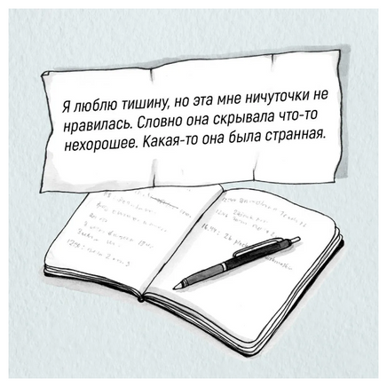 Ланнебу Ш. Астрид и Амир. Тайна секретного кода Printed books МАХАОН