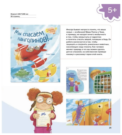 Робот по имени Вилли. Хэйли Ховарт Printed books Хоббитека